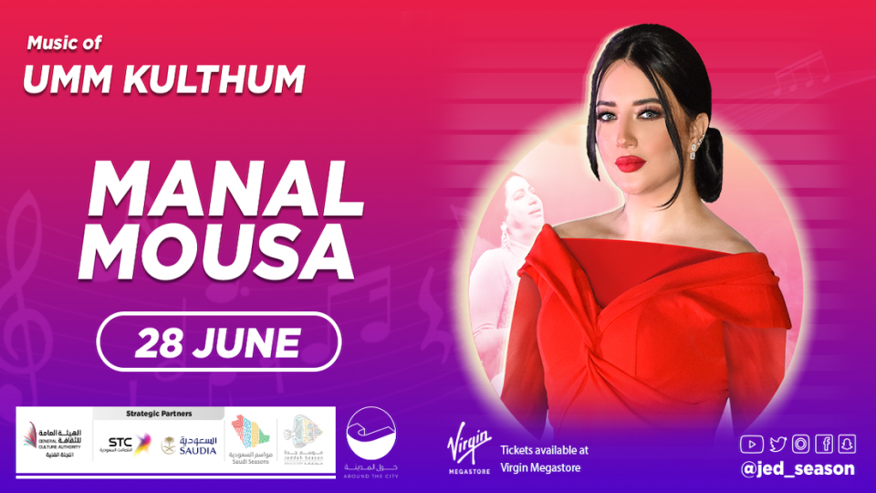 Umm Kulthum Songs by Manal Mousa Umm Kulthum Songs by Manal Mousa