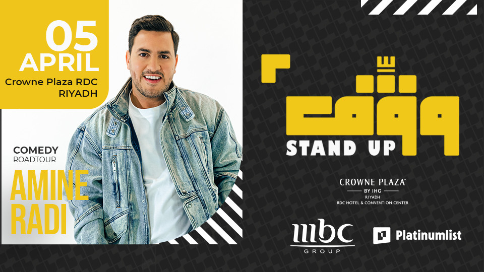 أمين راضي مباشر في الرياض