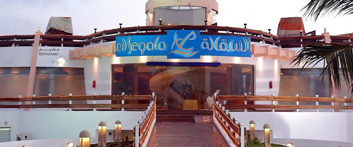 Alseqala restaurant Alseqala restaurant