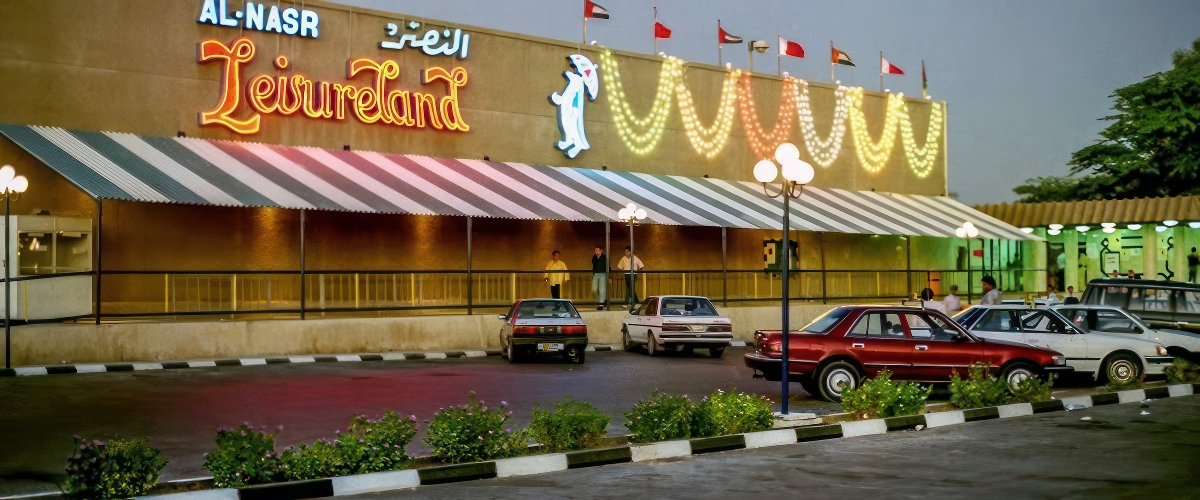 Al Nasr Leisureland