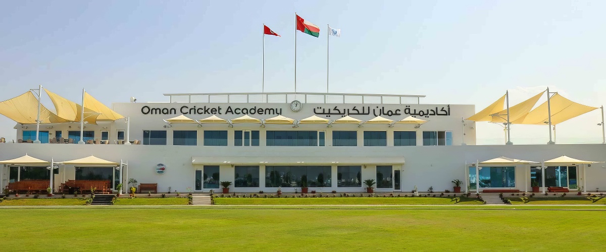 أكاديمية عمان للكريكت أكاديمية عمان للكريكت