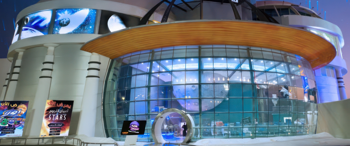 Fakieh planetarium Fakieh planetarium