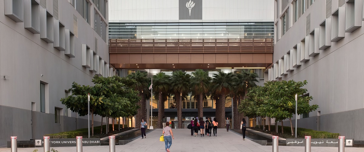 جامعة نيويورك أبوظبي